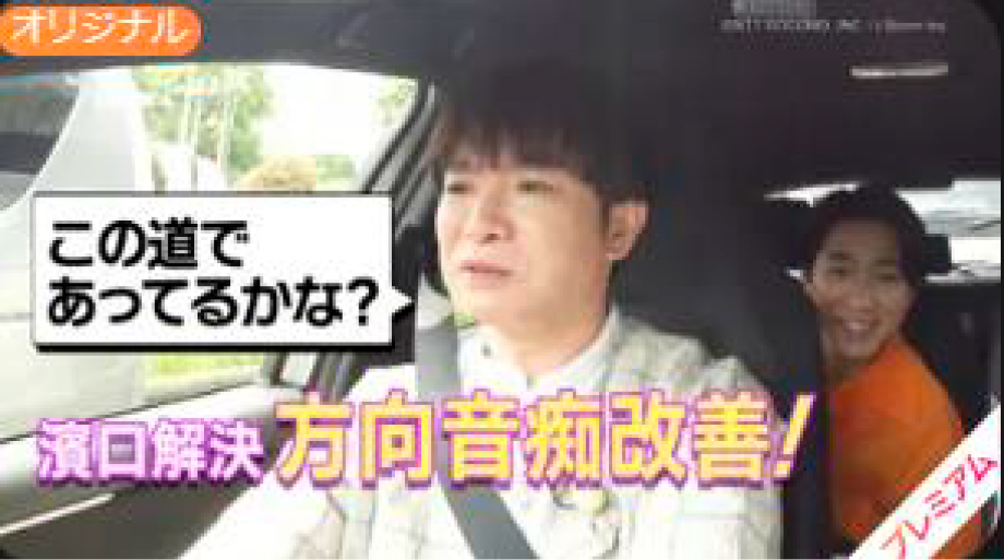 村上信五のだれおる！！#8濱口優解決編